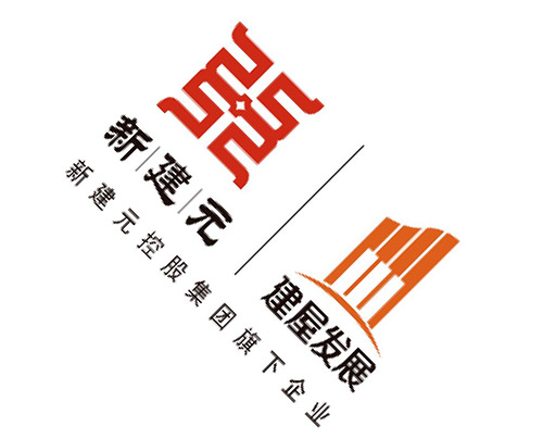 新建元
